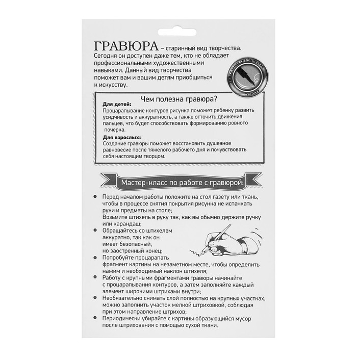 Гравюра "Рыбы", металлический эффект "серебро", 15 х 21 см