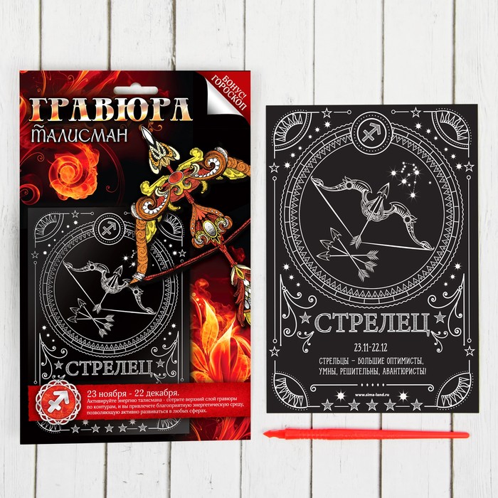 Гравюра "Стрелец", металлический эффект "серебро", 15 х 21 см