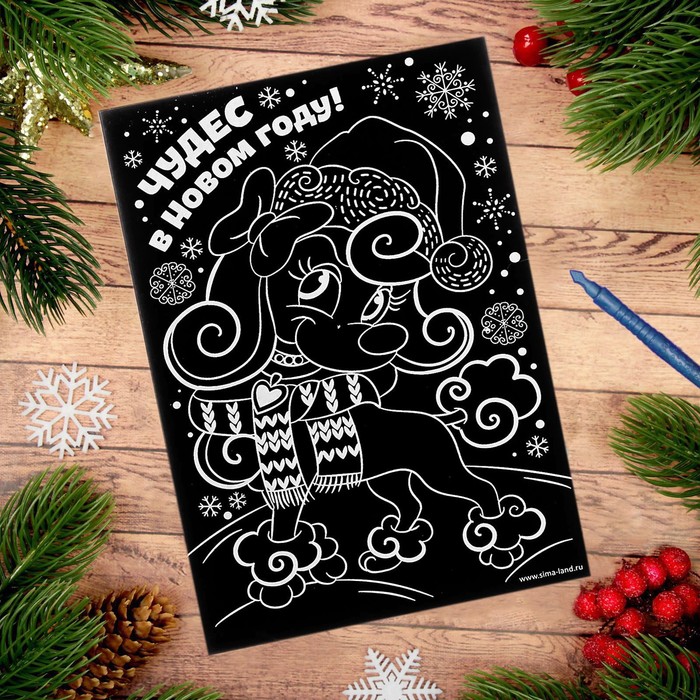 Гравюра "С Новым годом", полноцветное основание, 15 х 21 см