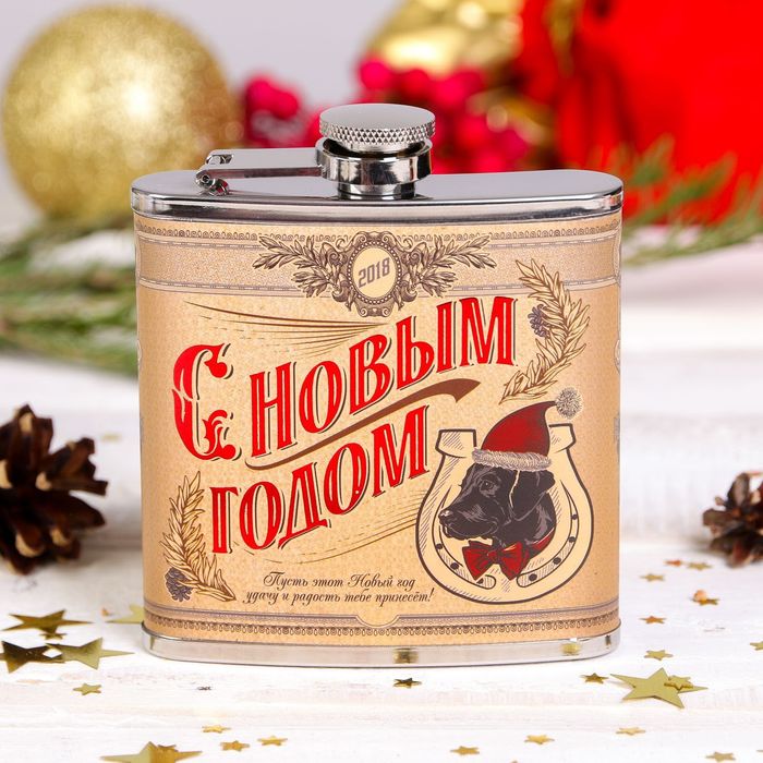 Фляжка "С Новым Годом", 180 мл