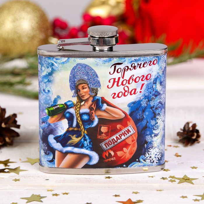 Фляжка "Горячего Нового года!", 180 мл