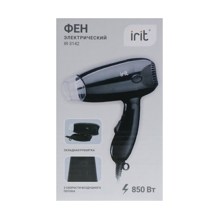 Фен для волос Irit IR-3142,700 Вт, 2 скорости, насадка-концентратор, складная ручка