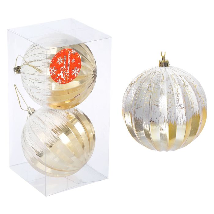 Новогодние шары "Безе" (набор 2 шт.), рельеф, золото