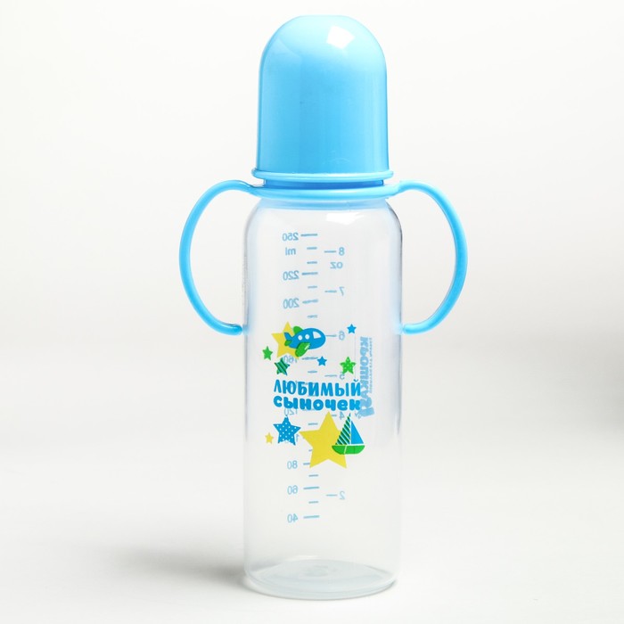 Бутылочка для кормления «Любимый сыночек» с ручками, 250 мл, от 0 мес., цвет голубой