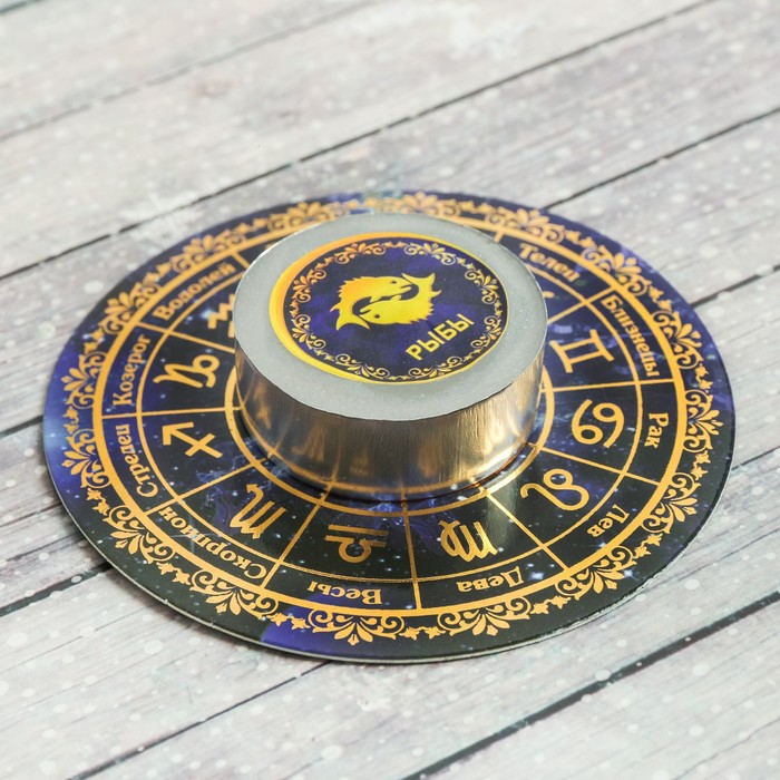 Свеча-предсказание гороскоп "Рыбы"