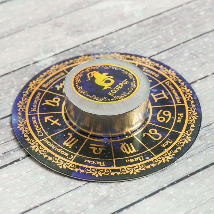 Свеча-предсказание гороскоп "Козерог"