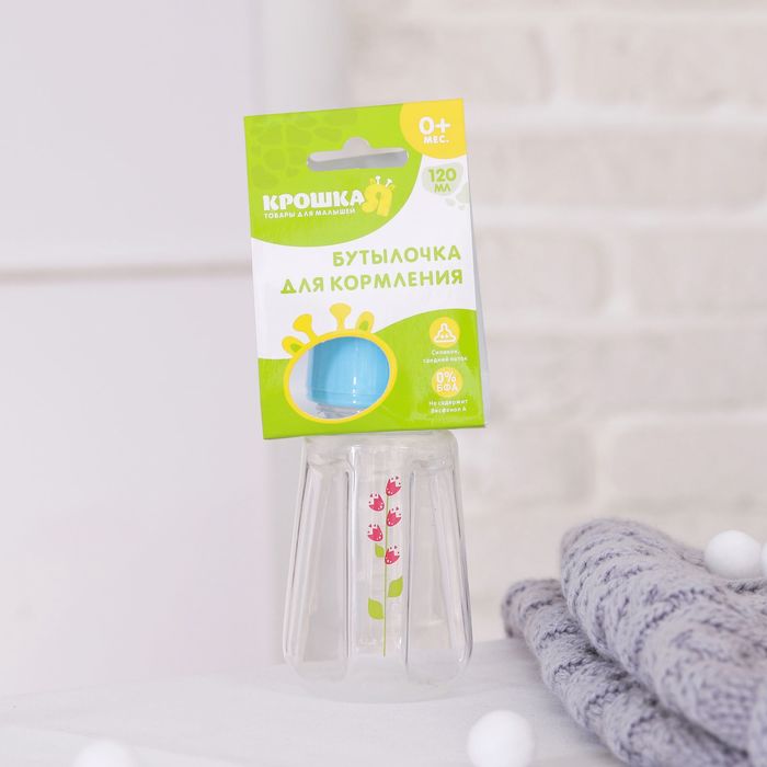 Бутылочка для кормления, 120 мл, от 0 мес., цвет голубой