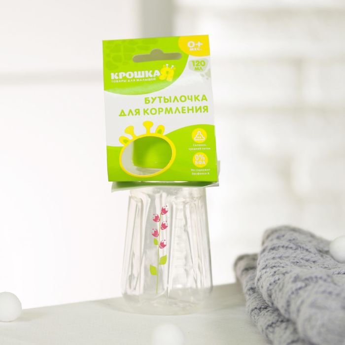 Бутылочка для кормления, 120 мл, от 0 мес., цвет жёлтый