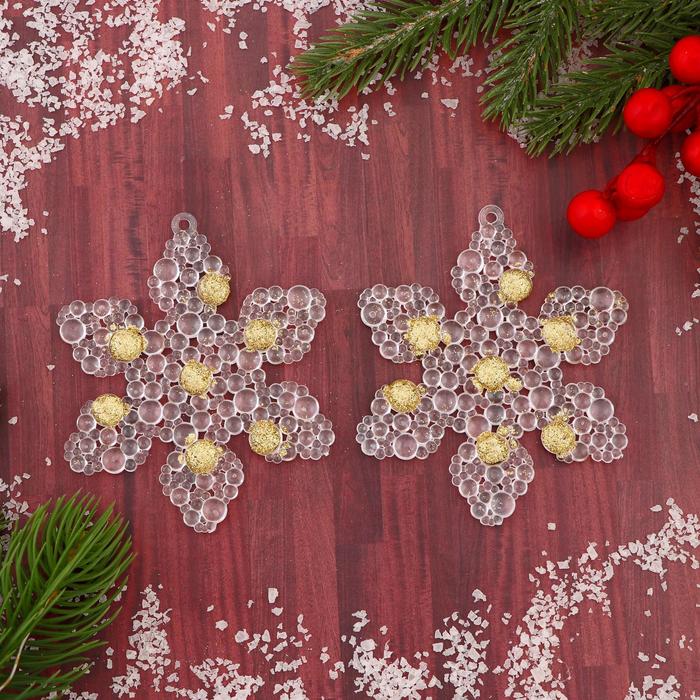 Украшение ёлочное "Снежинка с золотыми крапинками" (набор 2 шт) d-9 см