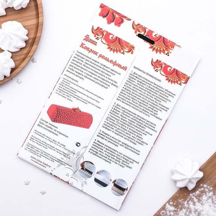 Коврик текстурный 24,5х18 см "Винтаж", цвет черный