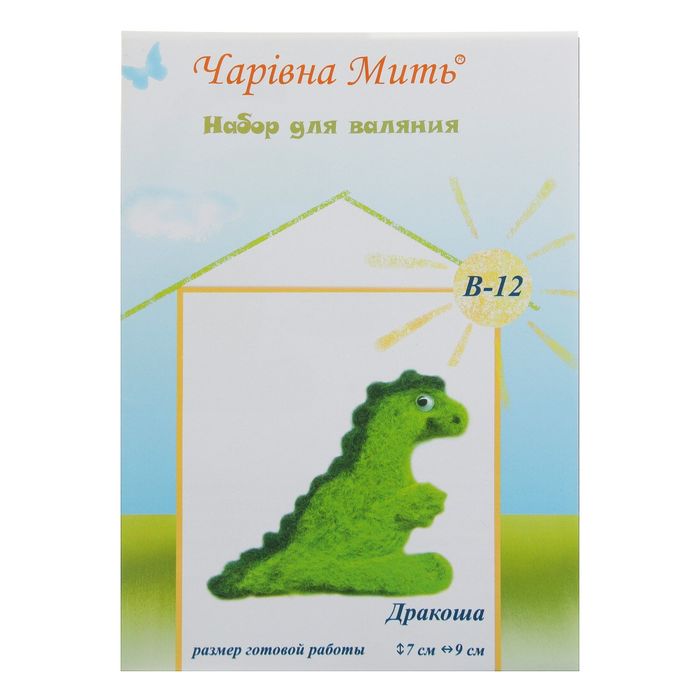 Набор для валяния "Дракоша" 7х9 см