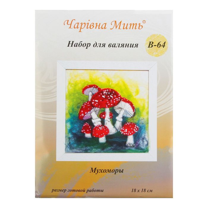 Набор для валяния картина "Мухоморы" 18х18 см