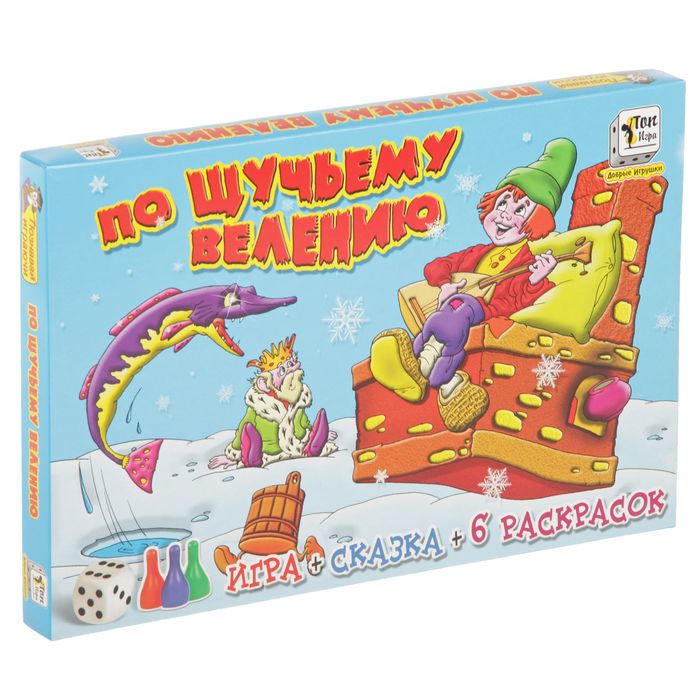 Развивающая игра "По щучьему велению"+сказка+6 раскр.  0427