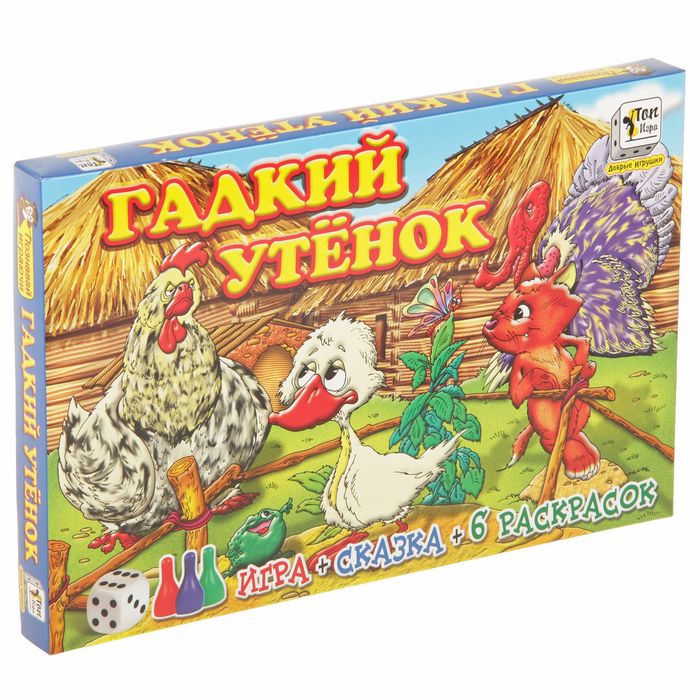 Настольная игра «Гадкий утенок» + сказка + 6 раскрасок