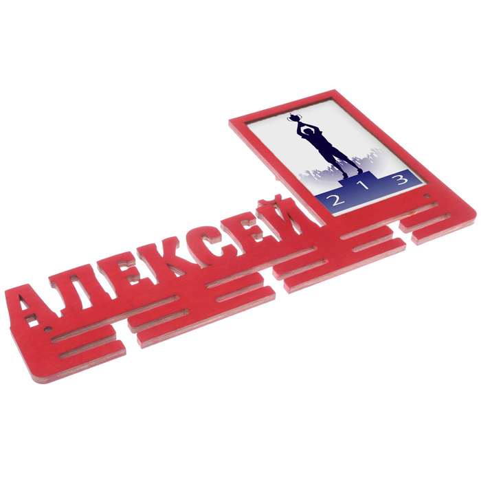 Медальница "Алексей"