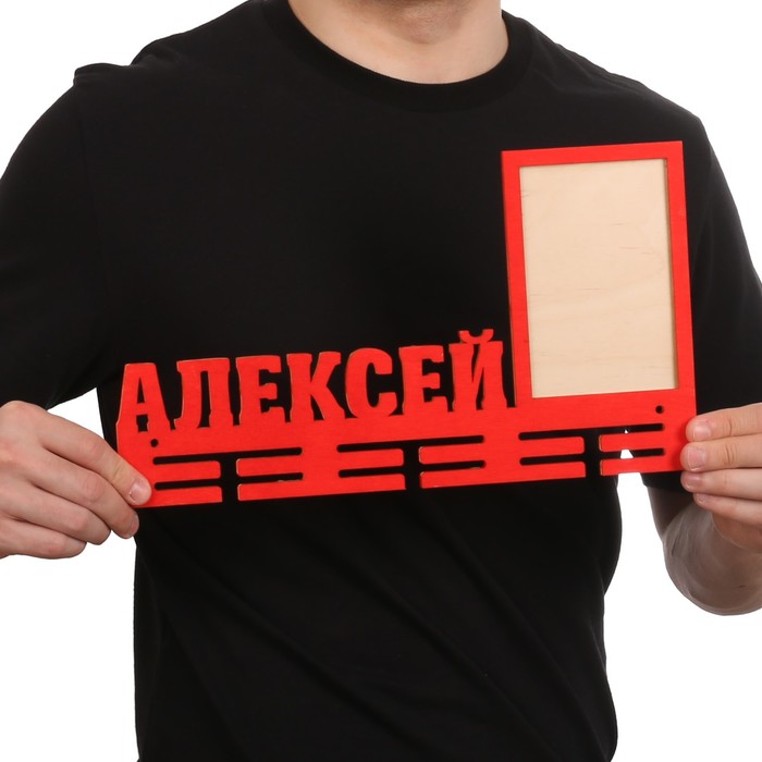 Медальница "Алексей"