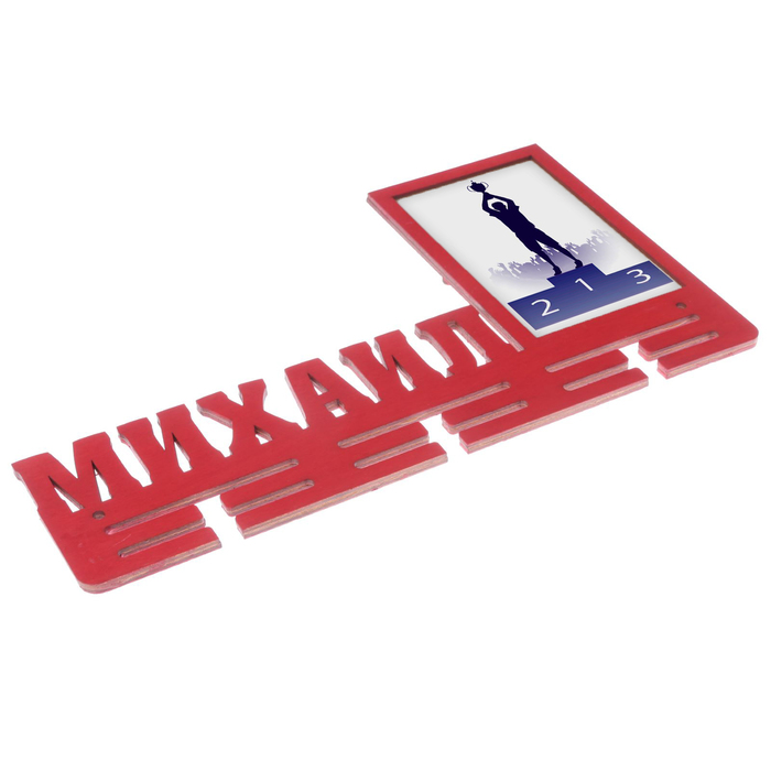 Медальница "Михаил"