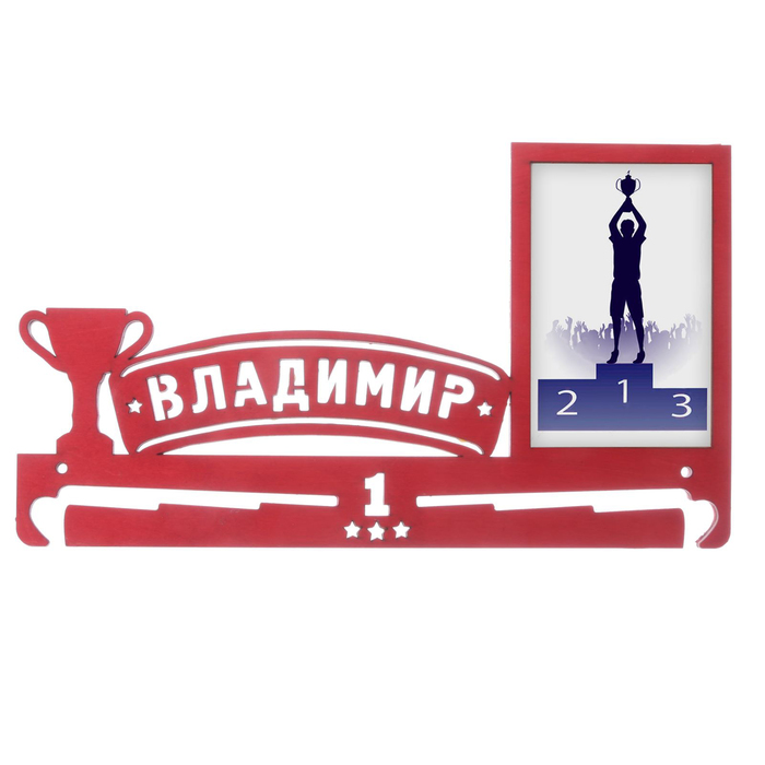 Медальница "Владимир"