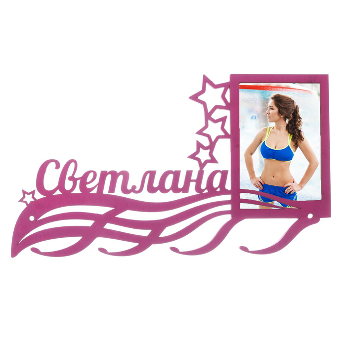 Медальница "Светлана"