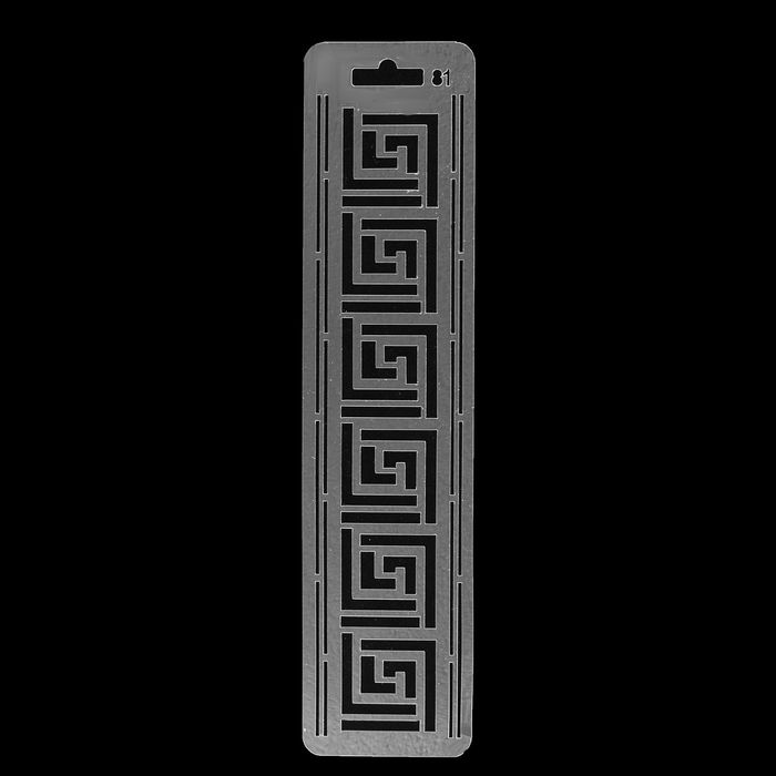 Трафарет пластик "Бордюр №81" 7x28 см