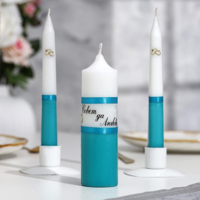 Набор свечей "Свадебный" бирюзовый: Родительские свечи 1,8х17,5;Домашний очаг 4х13,5