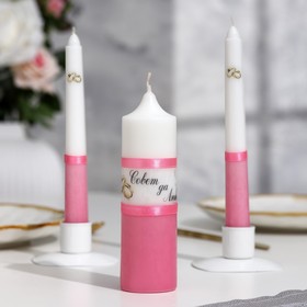 Набор свечей 'Свадебный' розовый: Родительские свечи 1,8х17,5;Домашний очаг 4х13,5 Ош