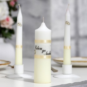 Набор свечей 'Свадебный' шампань: Родительские свечи 1,8х17,5;Домашний очаг 4х13,5 Ош