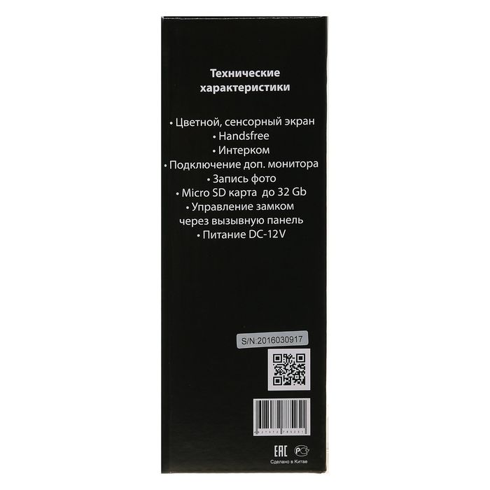 Видеодомофон Falcon Eye FE-Slim, 7", сенсорный, hands free