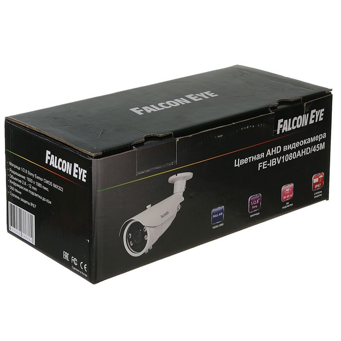 Видеокамера уличная Falcon Eye FE-IBV1080AHD/45M, AHD, 1080P, 2 Мп, белая