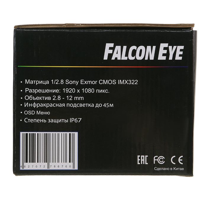 Видеокамера уличная Falcon Eye FE-IBV1080AHD/45M, AHD, 1080P, 2 Мп, белая