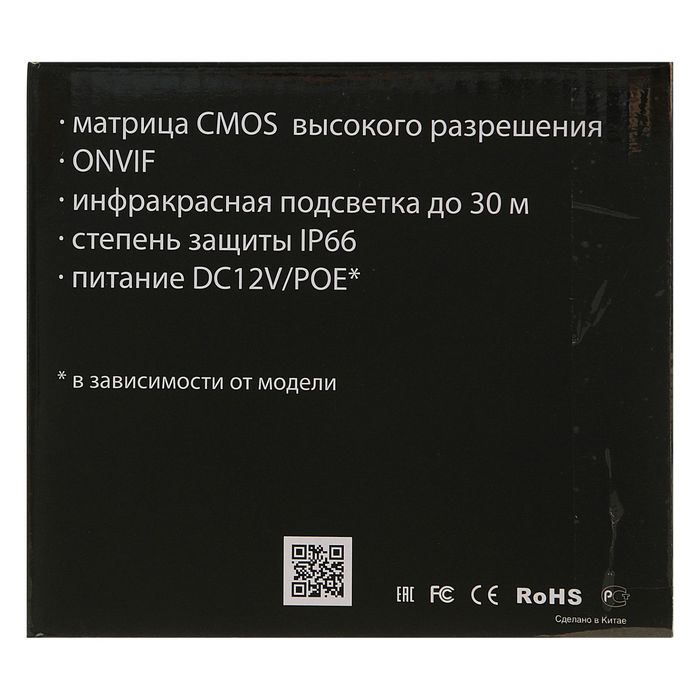 Видеокамера уличная Falcon Eye FE-IPC-BL200P, IP, 1080P, 2.43 Мп, PoE