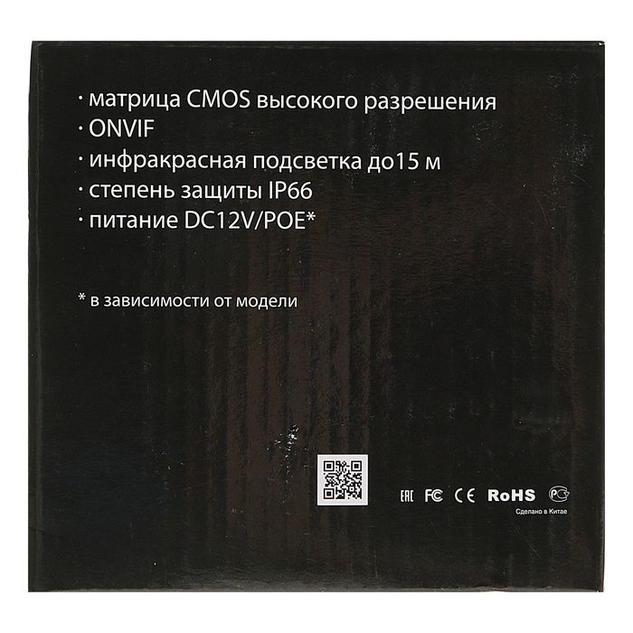 Видеокамера антивандальная Falcon Eye FE-IPC-DL100P, IP, 720P, 1 Мп, PoE