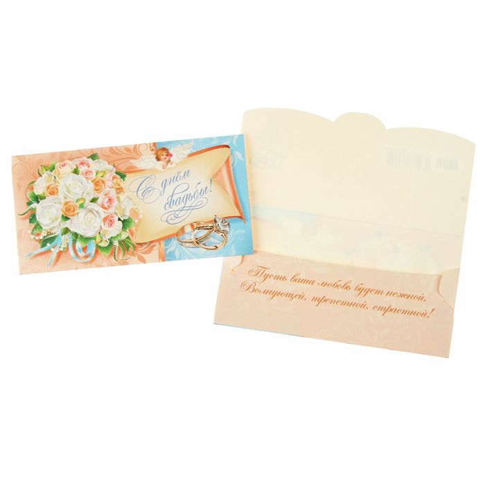 Конверт для денег "С Днем Свадьбы" букет роз