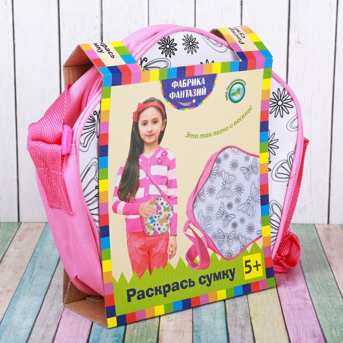 Набор для раскрашивания сумки "Звезда"