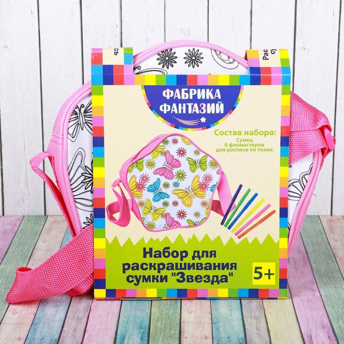 Набор для раскрашивания сумки "Звезда"