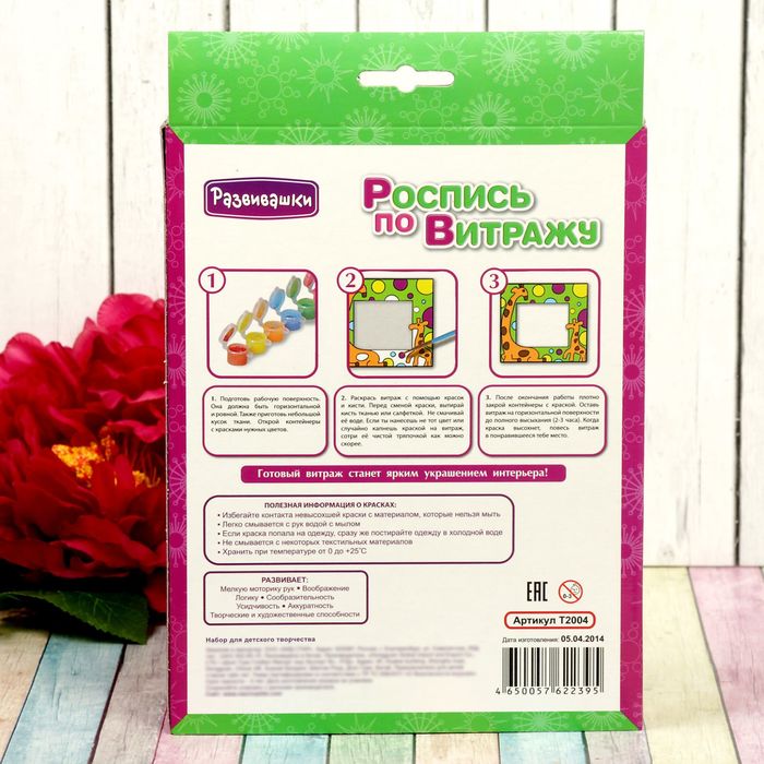 Роспись витража "Павлин"