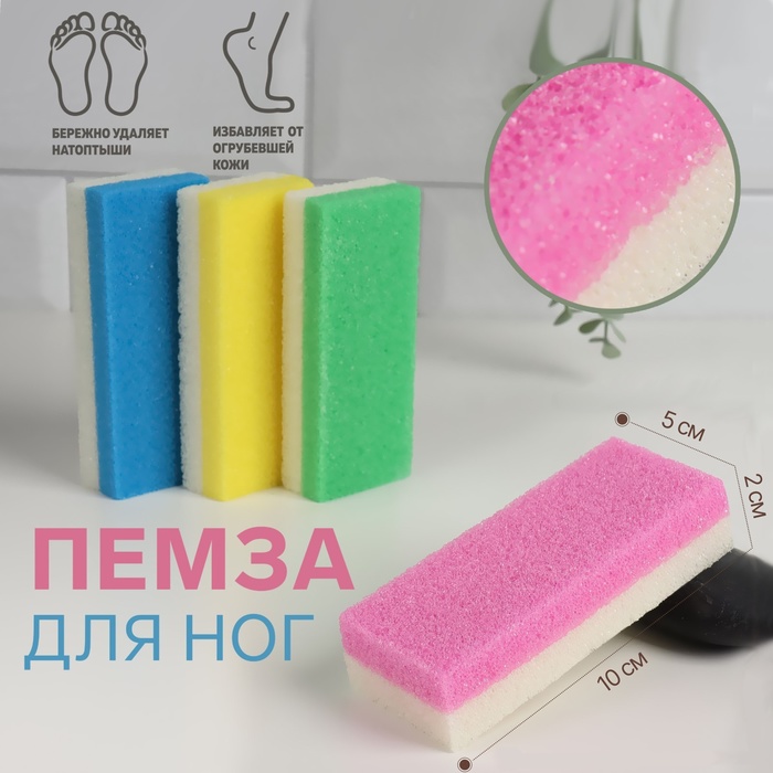 Пемза для педикюра, 12 × 5 см, цвет МИКС