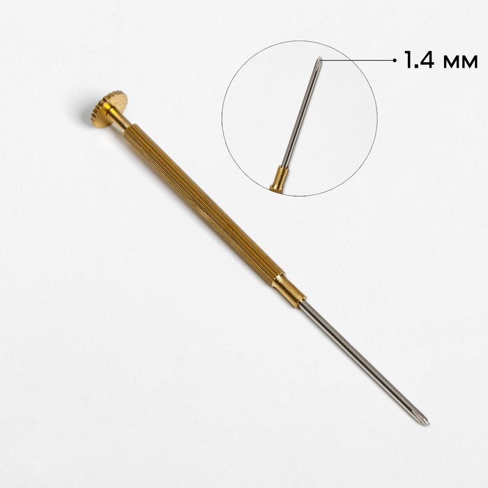 Отвертка крестовая 1.4 мм, инструмент для ремонта часов (точных работ) пк кидс тойз дв отвертка крестовая для ремонта часов 1 6 мм