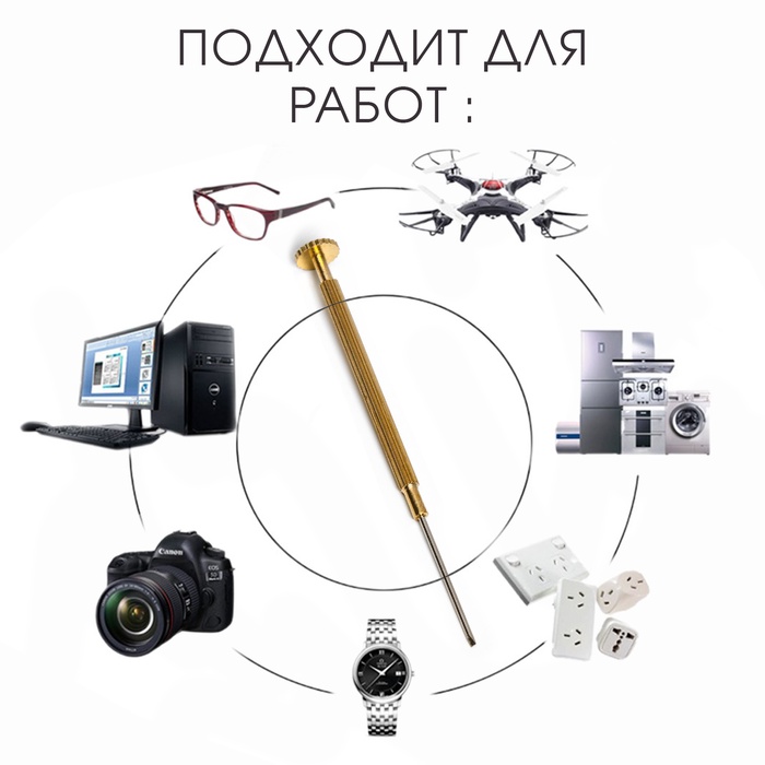 фото Отвертка плоская для ремонта часов 1 мм