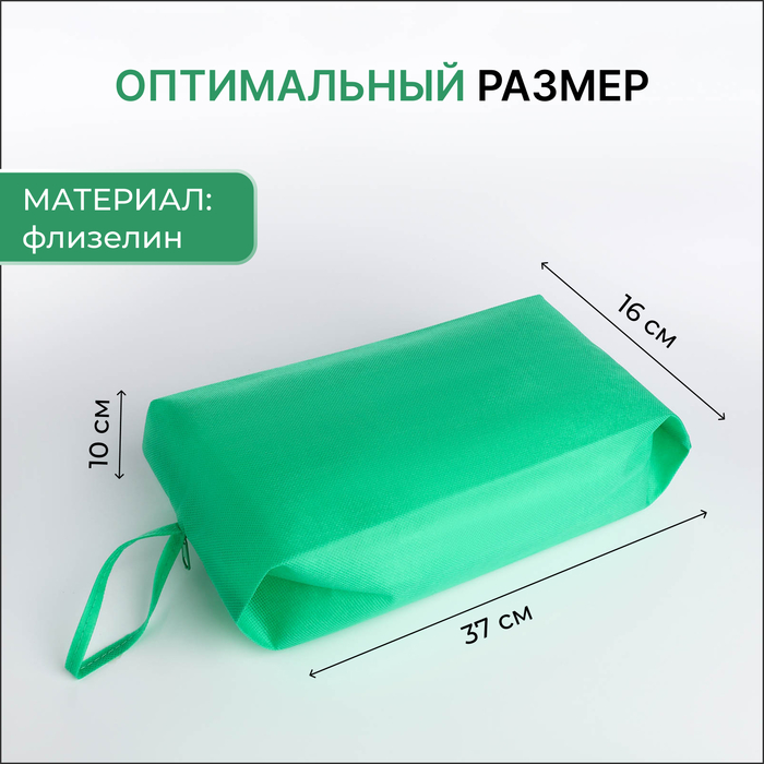 фото Сумка для обуви на молнии, цвет зелёный