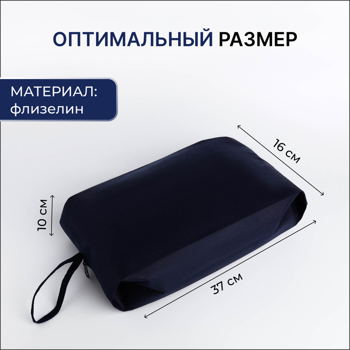 Сумка для обуви на молнии, 1 отдел, цвет синий
