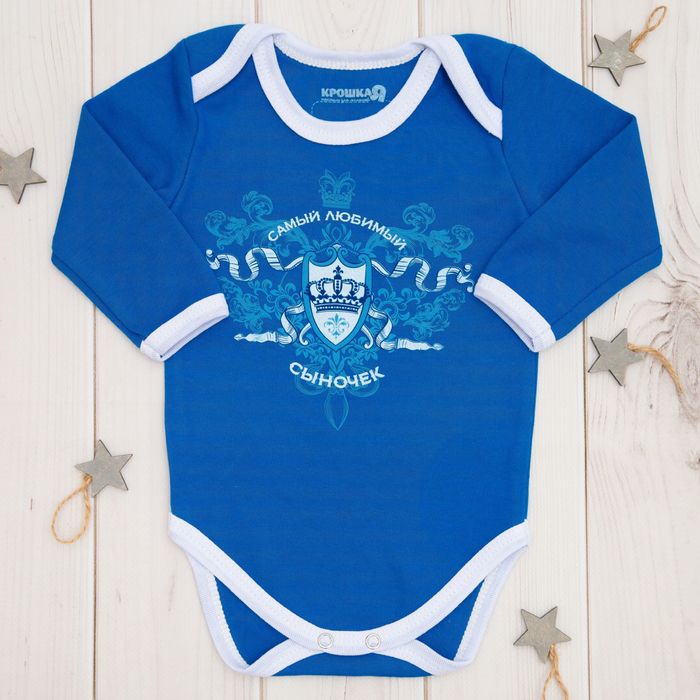 Боди детское с длинным рукавом "Наследник", рост 74-80 см, 9-12 мес (26 р-р)