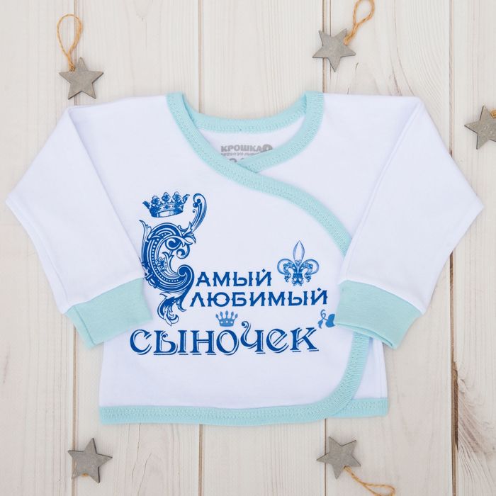 Кофточка детская "Наследник", рост 74-80 см, 9-12 мес (26 р-р), кулирная гладь