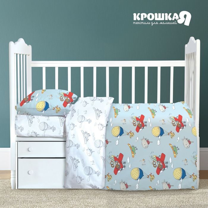 Детское постельное бельё "Крошка Я" бейби Авиатор 147*112 см, 60*120 + 20 см, 40*60 см 100%хл, бязь 125г
