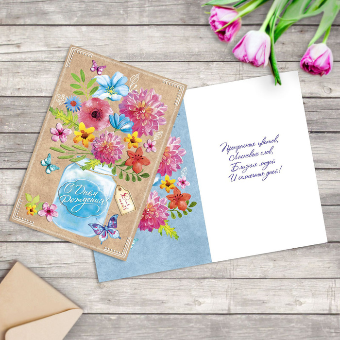 Открытка "С Днем Рождения" натюрморт, фактурная бумага ВХИ, 12х18см ,