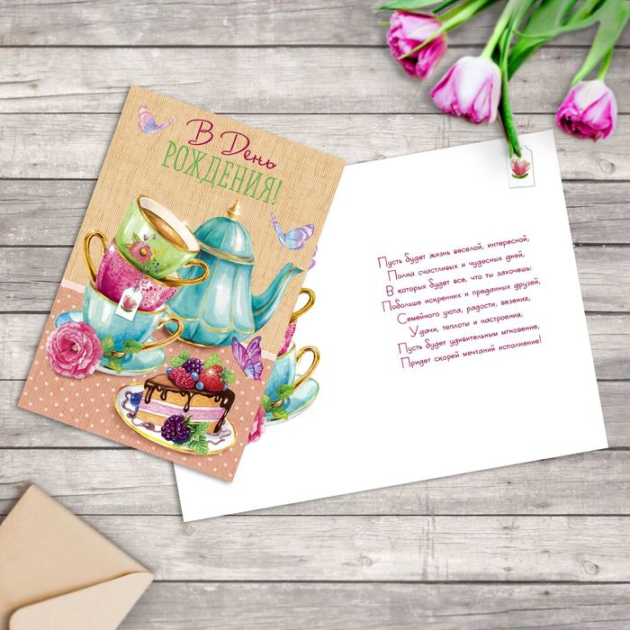 Открытка "Чаепитие" фактурная бумага ВХИ, 12х18см