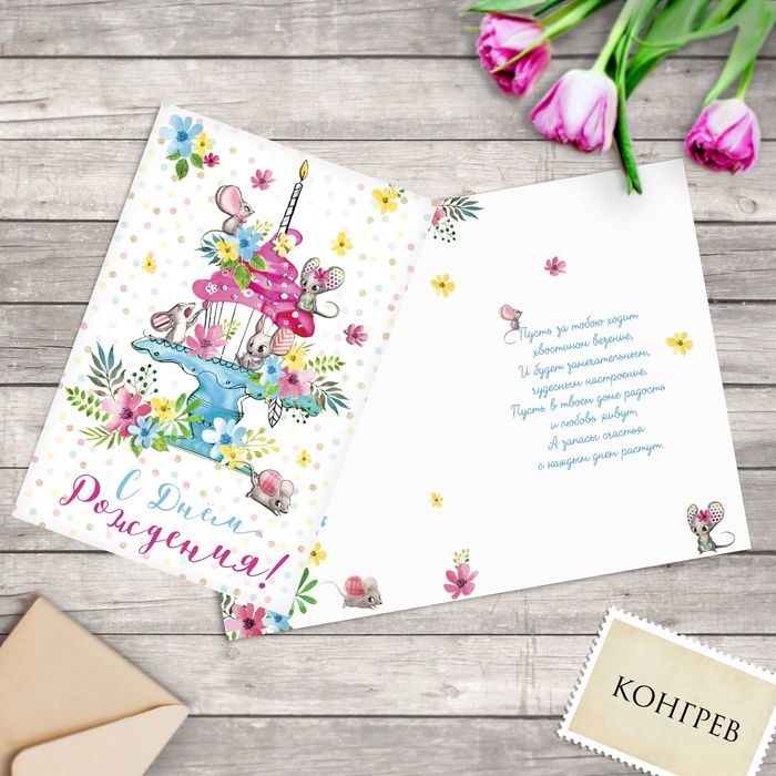 Открытка "Тортик со свечкой", 12 х 18 см , конгрев