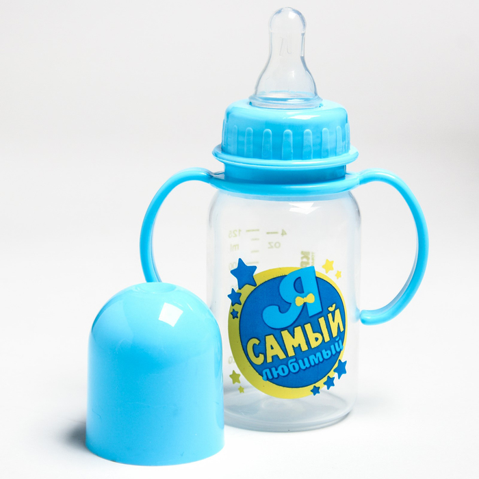 Бутылочка для кормления «Я самый любимый» с ручками, 125 мл, от 0 мес., цвет голубой