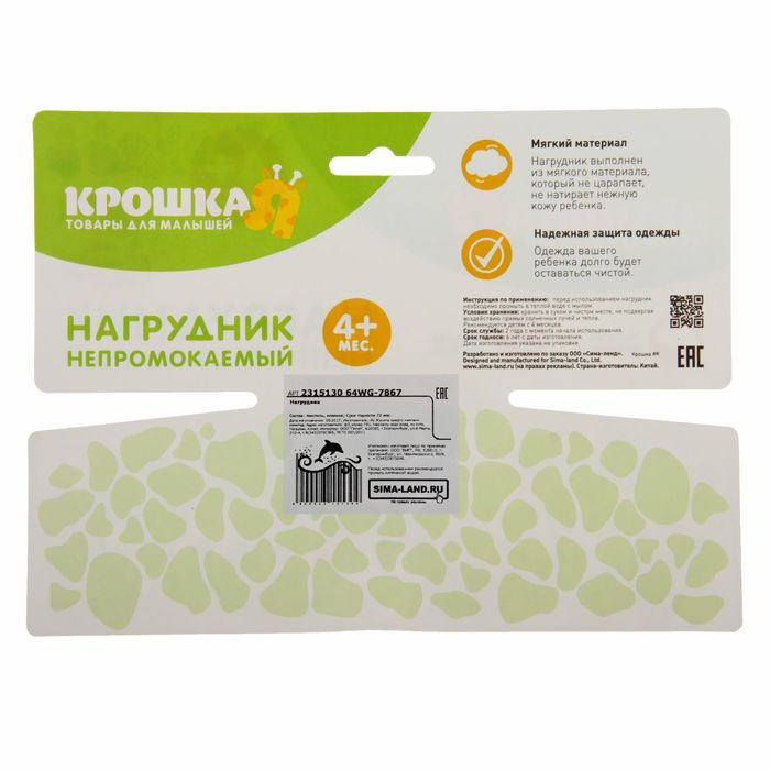 Нагрудник детский непромокаемый «Для мальчишек», на кнопках, цвета МИКС