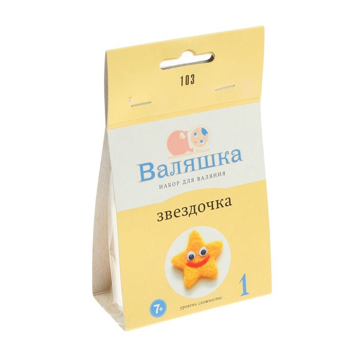 Наборы для валяния Валяшка "Звездочка"  Уровень сложности  1